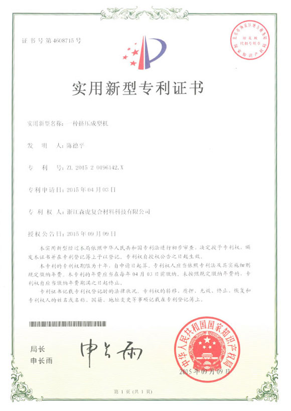특허