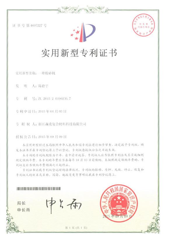 특허